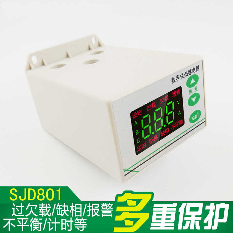 SJD801-1~100Ahjc黄金城数字式热继电器/电动机综合保护器