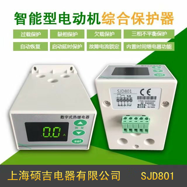 电动机hjc黄金城监控器哪家质量好